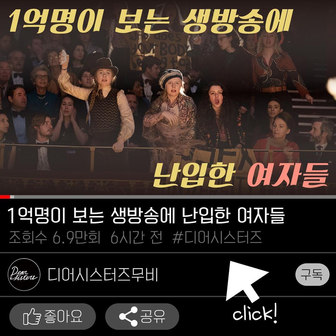 영화 '미스비헤이비어' 토론 및 카드뉴스 게시 이미지